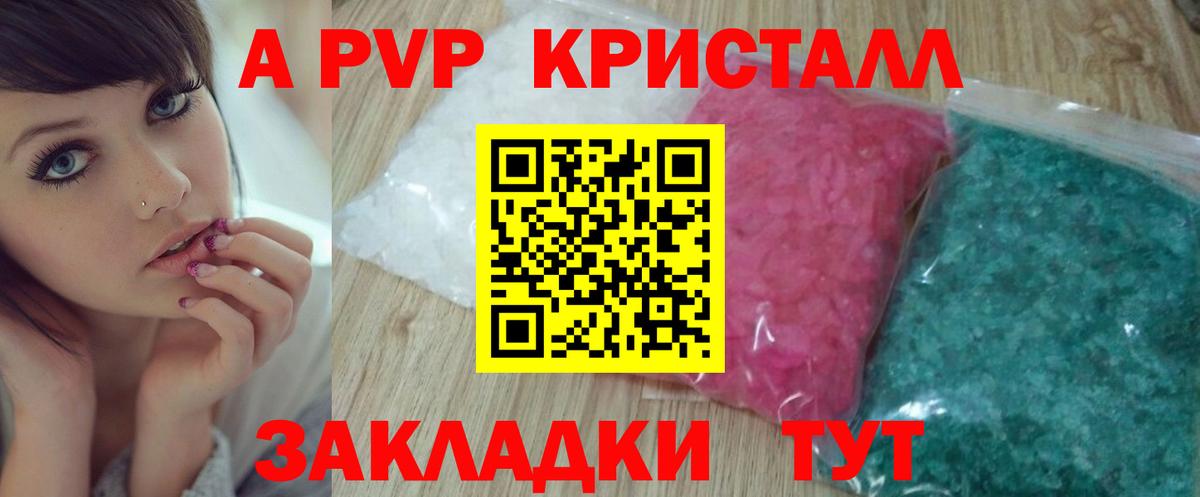 Десногорск  Alpha PVP мука  Вход с VPN  APVP крисы CK  Alpha-PVP Соль 