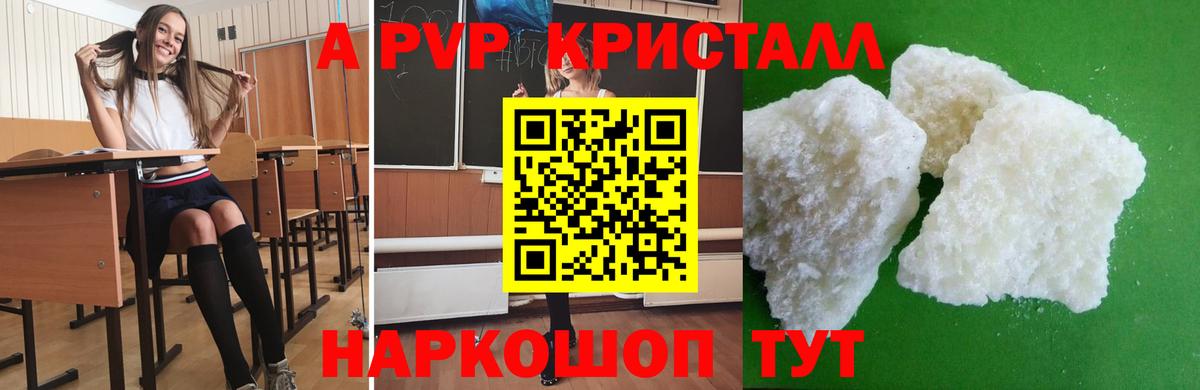 Alpha-PVP мука Десногорск