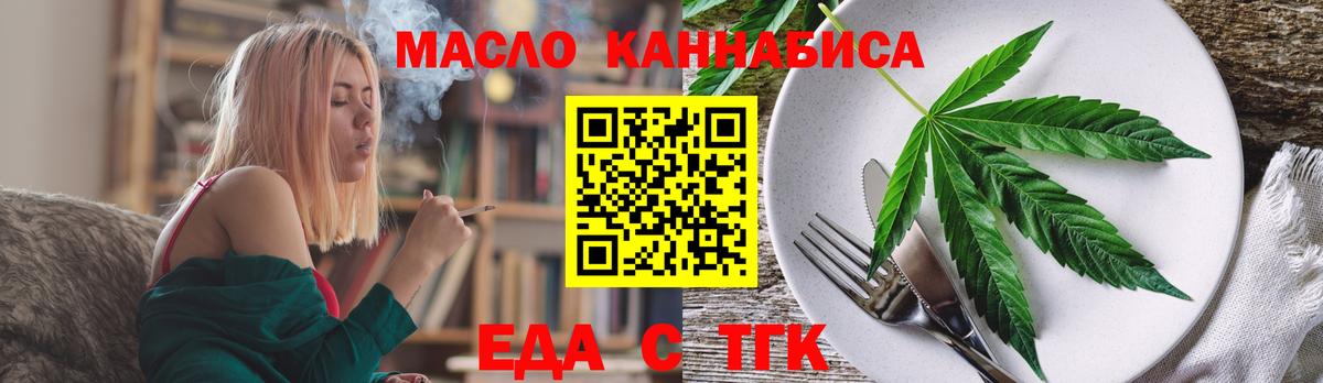Десногорск  Cannafood марихуана  Вход с VPN 