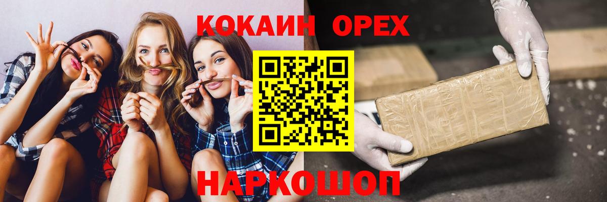 Десногорск  COCAIN  Cocaine Columbia  Вход с VPN  Cocaine Перу 