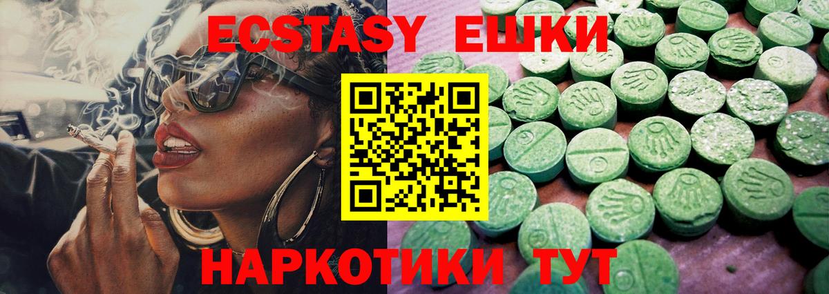 Экстази TESLA  Ecstasy бентли  Вход с VPN  Десногорск 