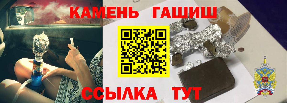 Гашиш хэш Десногорск