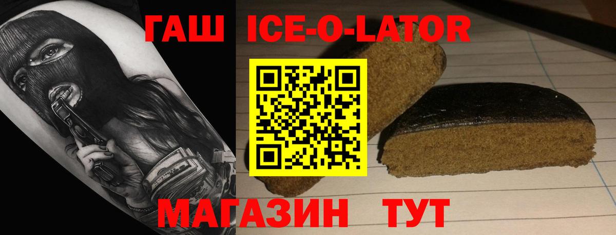 Гашиш VHQ  ГАШ индика сатива  Вход с VPN  Десногорск 