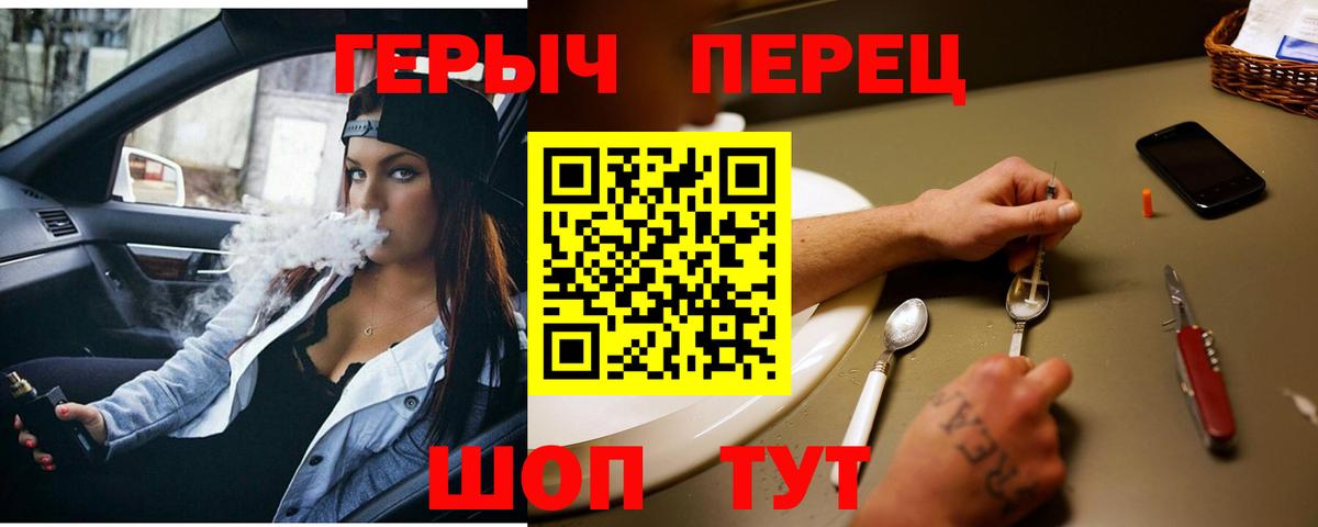 ГЕРОИН гречка  Вход с VPN  ГЕРОИН  Десногорск 