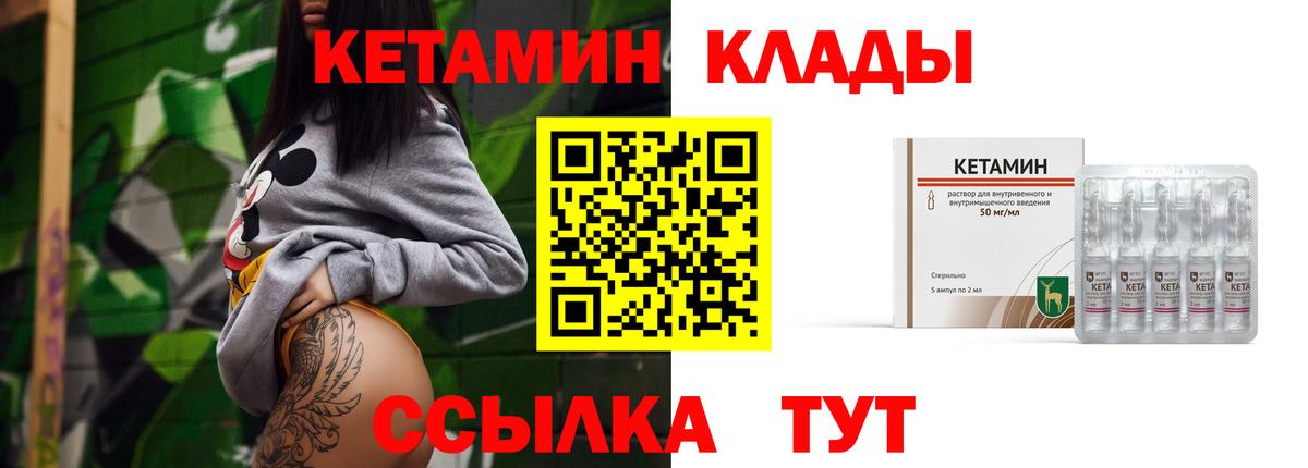 Десногорск  КЕТАМИН VHQ  сайты даркнета состав  Вход с VPN  КЕТАМИН ketamine 