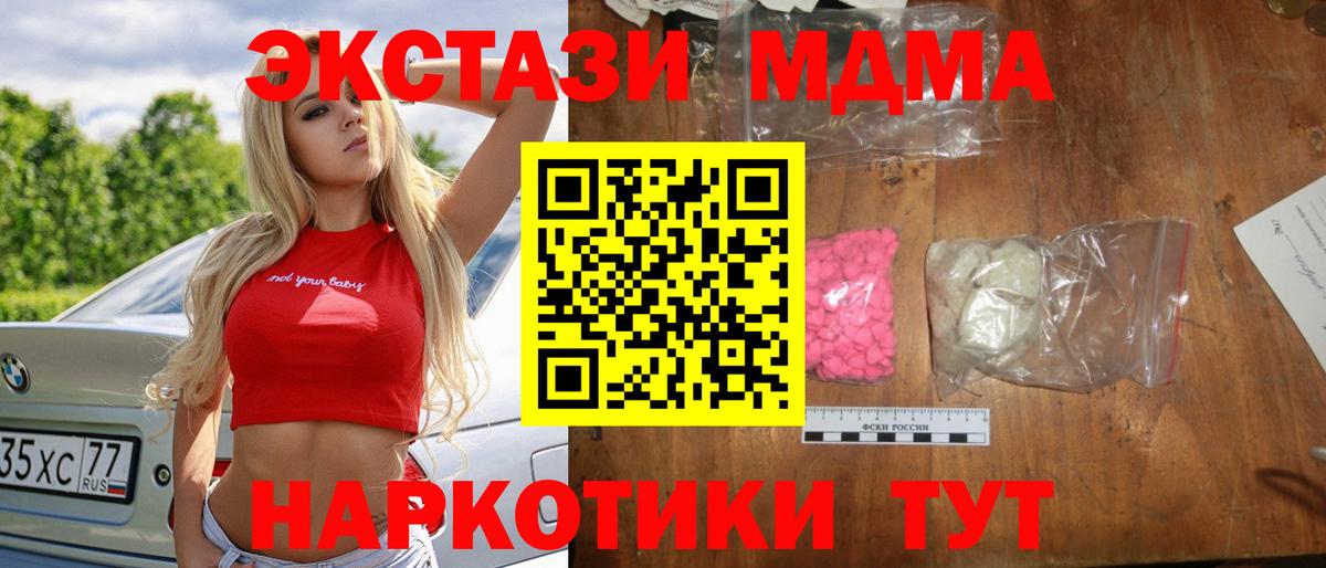 МДМА Molly Десногорск
