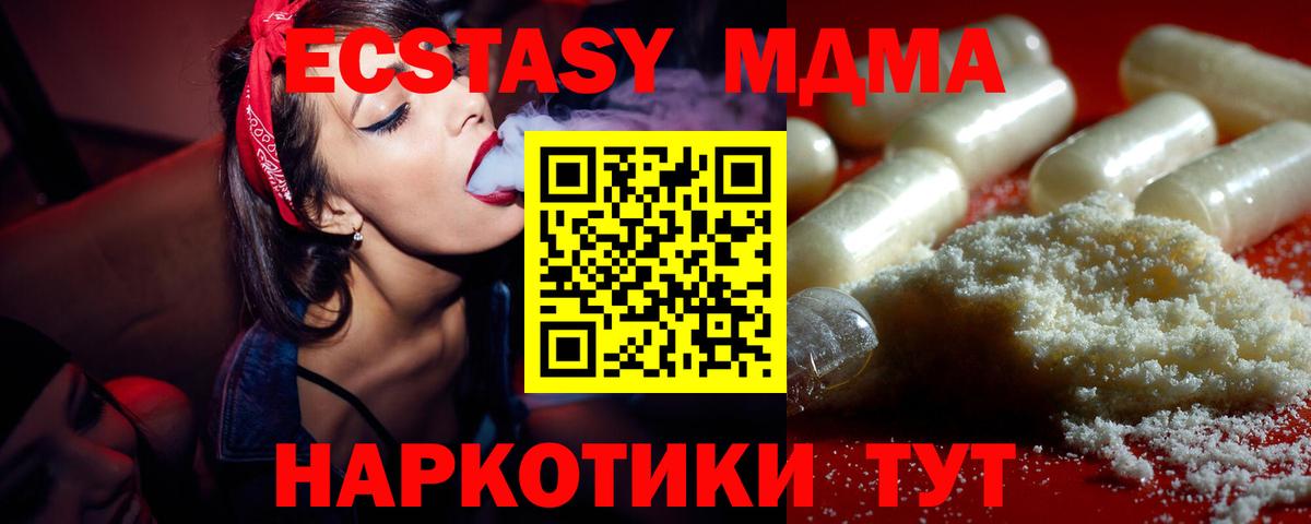 Десногорск  MDMA  Вход с VPN  MDMA crystal 