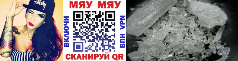 МЯУ-МЯУ mephedrone  Десногорск 
