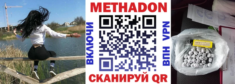 МЕТАДОН мёд  Десногорск 