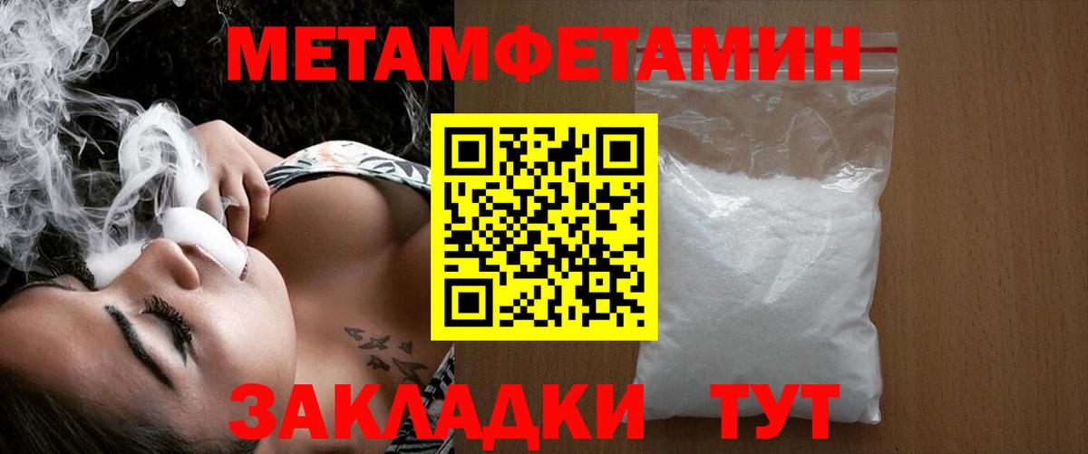 Метамфетамин витя  Вход с VPN  Десногорск 