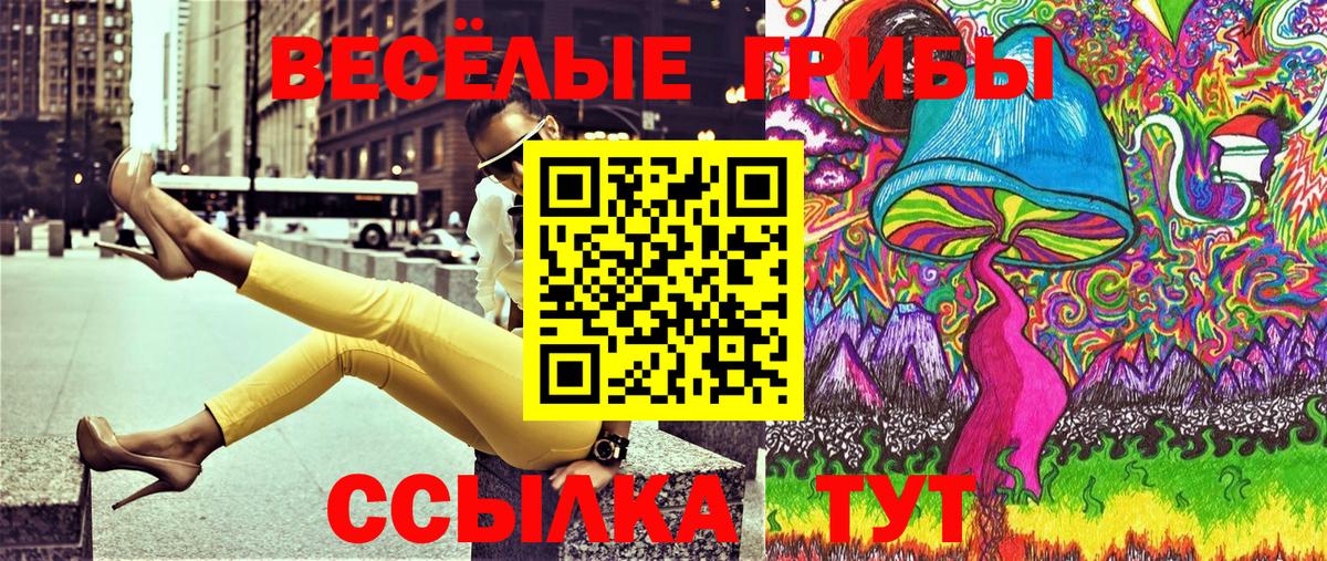 Десногорск  Галлюциногенные грибы Magic Shrooms  Галлюциногенные грибы ЛСД  Вход с VPN 